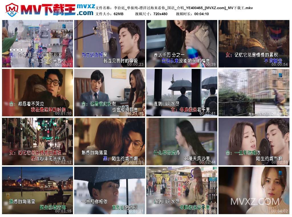 李治廷_单依纯-漂洋过海来看你_国语_合唱_YE400465